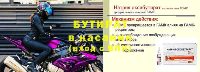 omg ссылки  Прокопьевск  Бутират Butirat  где продают наркотики 