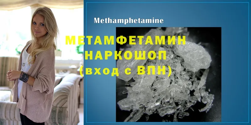 МЕТАМФЕТАМИН витя Прокопьевск