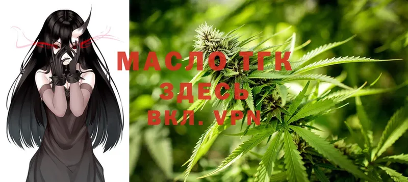 Дистиллят ТГК THC oil  как найти закладки  Прокопьевск 